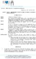 \"Determina-156-del-30